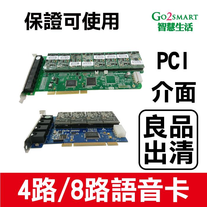 【Go2Smart智慧生活】Asterisk TDM800P PCI 8FXO 8FXS 語音卡 OpenVox