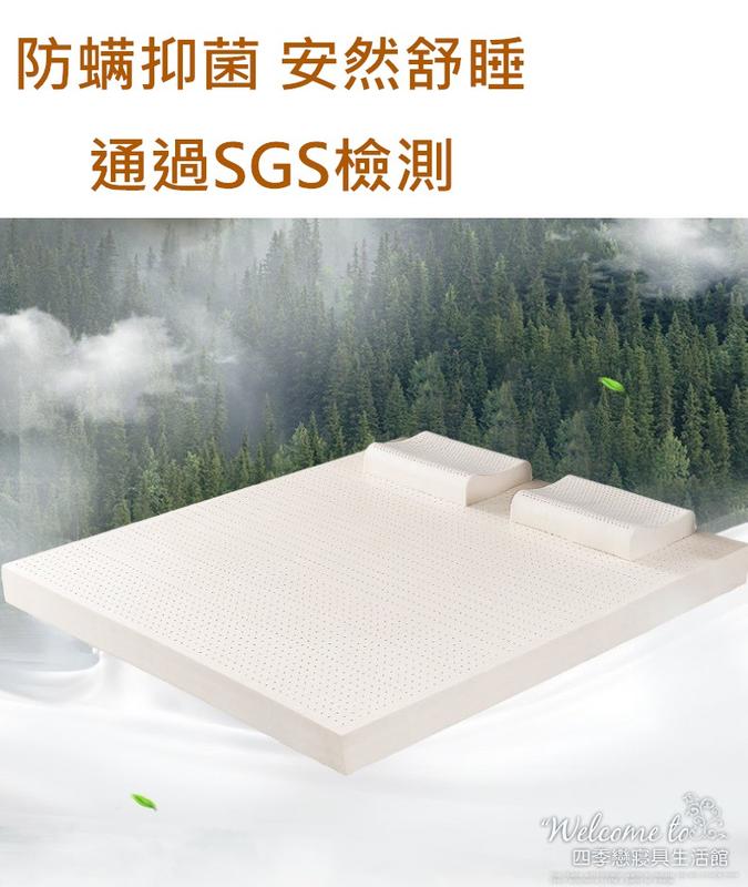 【台灣現貨乳膠床墊】SGS檢驗合格.單人乳膠墊/雙人乳膠墊/加大乳膠墊／單人乳 
