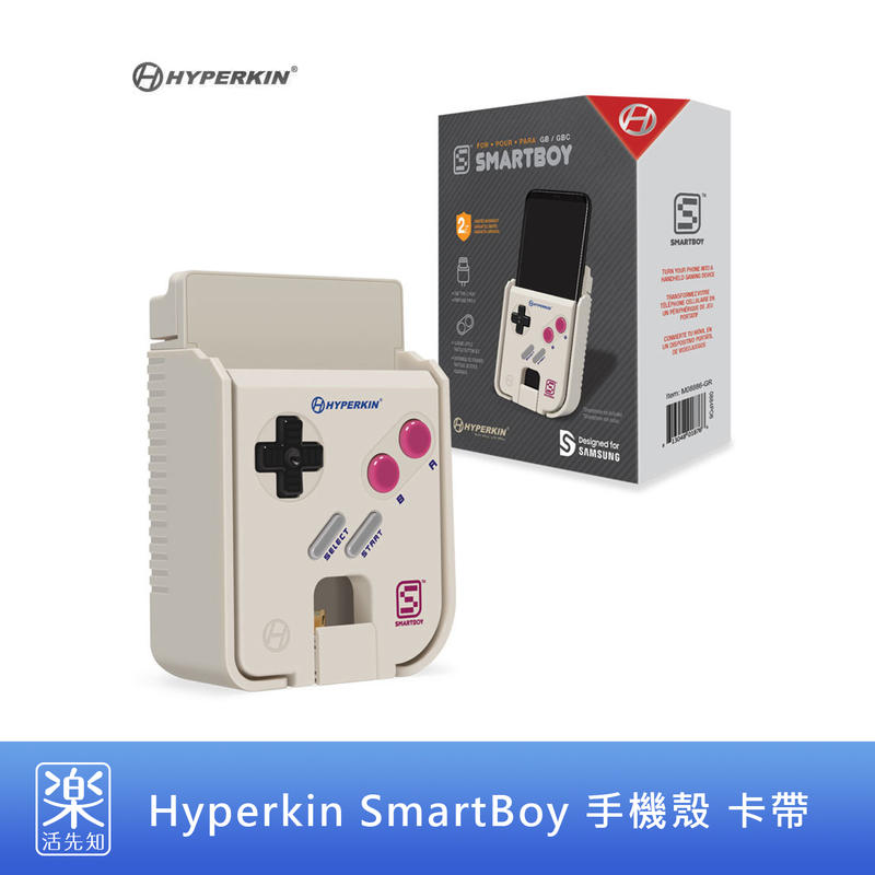 【樂活先知】『現貨在台』美國 Hyperkin SmartBoy 手機殼 GameBoy 卡帶