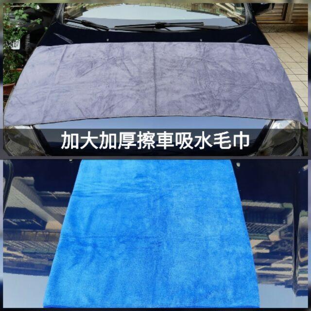 【WIN】超細纖維洗車擦車專用加大加厚吸水毛巾 160x60cm不掉毛