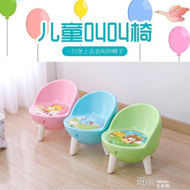 叫叫椅加厚寶寶小凳子小孩吃飯塑料椅子防滑塑料家用 YXS交換禮物