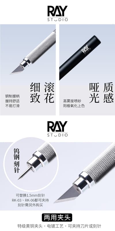 弘德模型 Ray Studio 全金屬筆刀 RK-03 窄刃 RK-06 寬刃 手工雕刻刀 光刃刀片 黑刃刀片 | 露天市集 | 全台最大的 ...