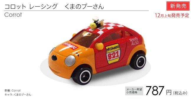 玩具城市~TOMICA火柴盒小汽車系列 ~DM-18 夢幻維尼車~DS48385