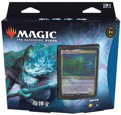 MTG Magic the Gathering Deflecting Swat (214/1173) Commander