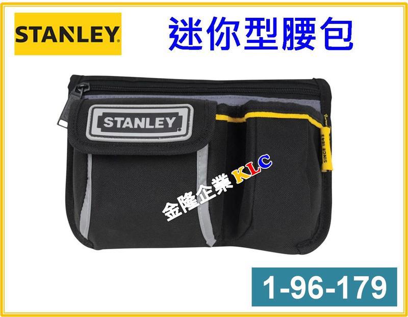 【上豪五金商城】STANLEY 史丹利腰包 1-96-179 迷你型工具袋 工具包 零件包