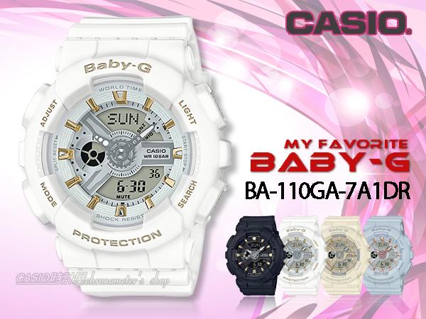 CASIO 時計屋 卡西歐手錶 BABY-G BA-110GA-7A1 女錶 樹脂錶帶 世界時間 秒錶 倒數計時器