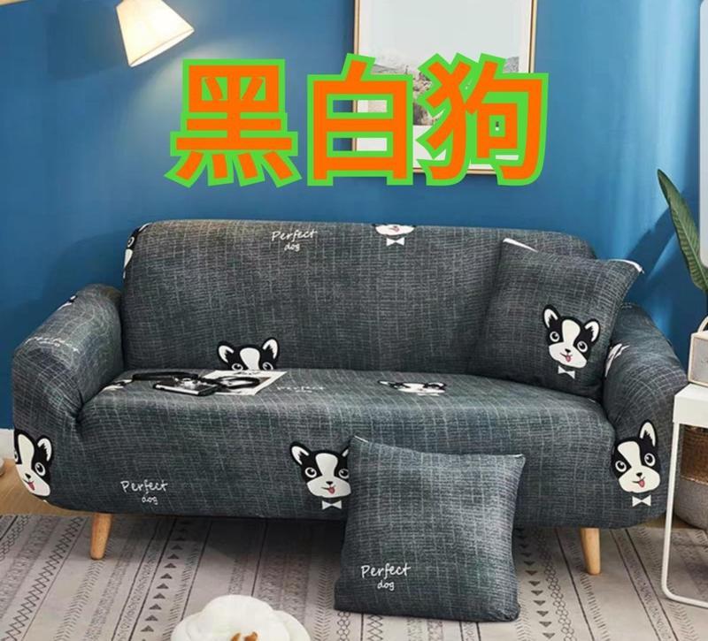 沙發套2人座(預購中，L型及貴妃椅可用)-黑白狗