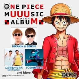 ONE PIECE 15th Anniversary BEST ALBUM(初回限定盤)