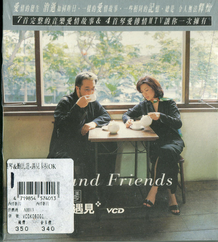 【No.22倉庫】鮑比達 & 蔡琴 Chris And Friends - 遇見 VCD  (全新未拆封)