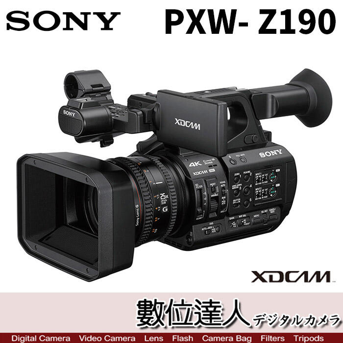 現貨自取優惠【數位達人】公司貨 SONY PXW-Z190V 4K 專業攝影機 XDCAM 3CMOS