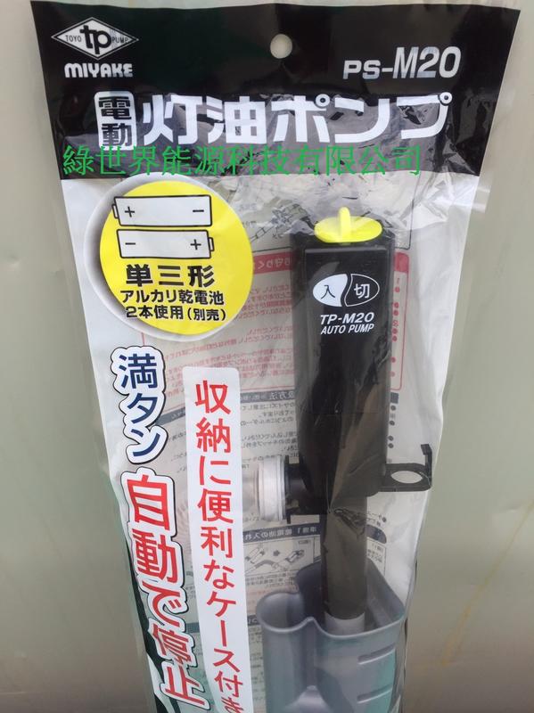 日本-電動抽油器(含吊耳)