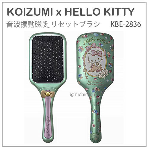 【現貨】日本 KOIZUMI 小泉 Hello Kitty 凱蒂貓 音波 震動 抗靜電 按摩梳 美髮梳 KBE-2836