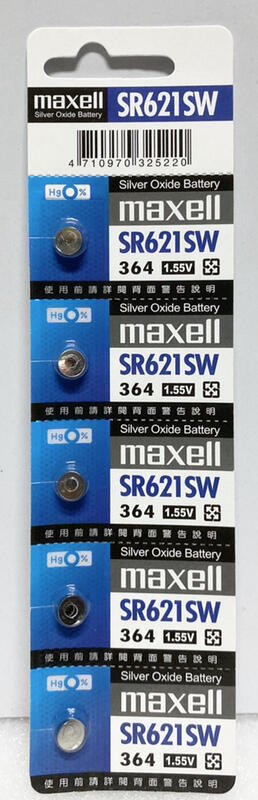 maxell 原廠日本公司貨鈕扣電池 1.55V / SR621SW (364)