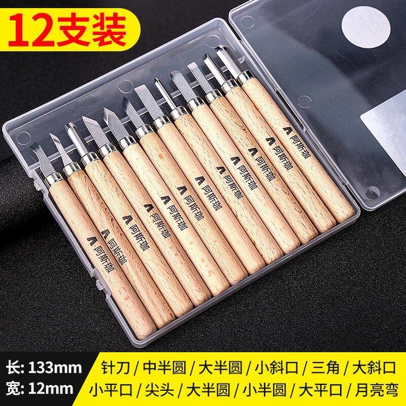 AKK030 雕刻刀手工套裝木雕木工工具美工刀木頭刻雕刀橡皮章印章刀具筆刀 | 露天市集 | 全台最大的網路購物市集