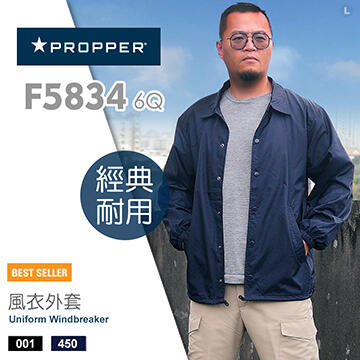 【IUHT】PROPPER Uniform Windbreaker 風衣外套 F5834
