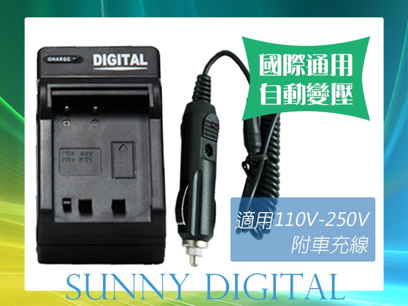 陽光數位 Sunny Digital Olympus Li-40B/Li-42B充電器【保固半年】 μ1050sw.μ1060.mju700.mju710.mju720sw.mju725sw sdg12