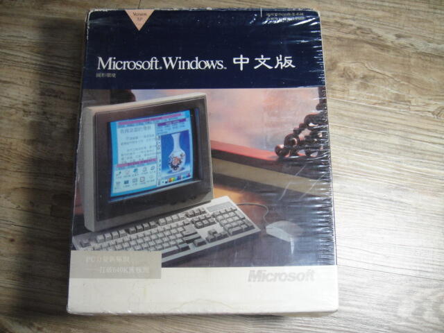 Microsoft Windows 中文版 3.0 圖形環境 適用於DOS作業系統 5.2吋磁片 | 露天市集 | 全台最大的網路購物市集