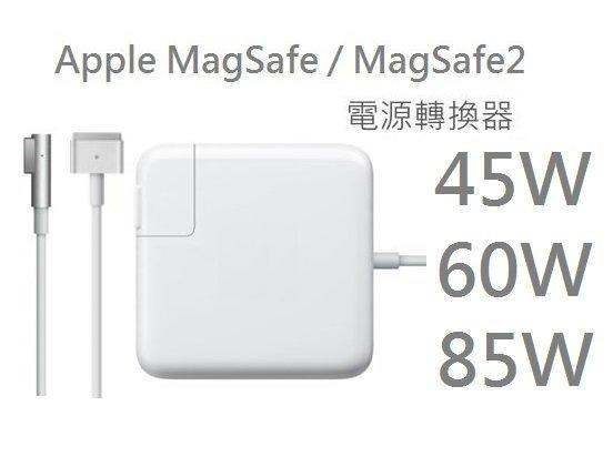 均一價 蘋果Apple 45W 60W 85W L型T型 MagSafe Macbook pro air 充電器 變壓器