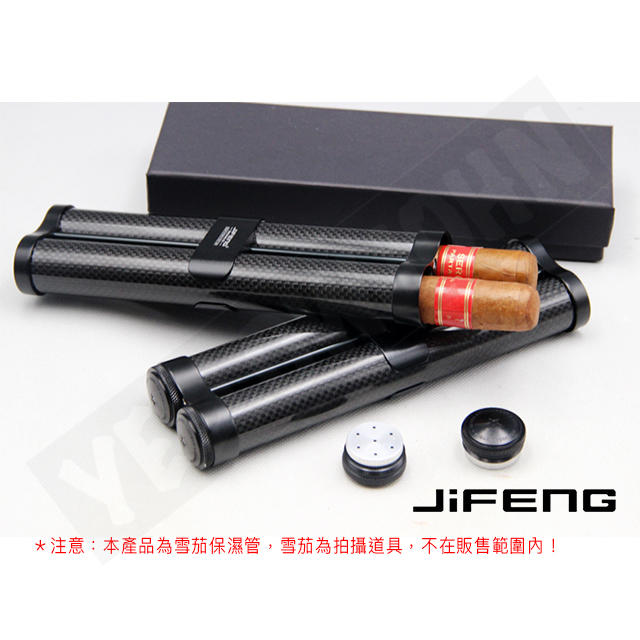 【煙斗桑】JiFENG 雪茄保濕管 便攜式雪茄保濕管 旅行雪茄保濕管 附加濕器 碳 纖維 carbon 雙管裝
