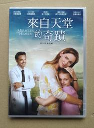 來自天堂的奇蹟DVD 珍妮佛嘉娜 Miracles From Heaven 台灣正版全新