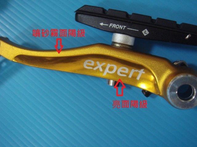 (愛輪單車) "expert" 全新設計高級V夾, 金色陽級亮面+噴砂霧面(AVID/TEKTRO可參考)