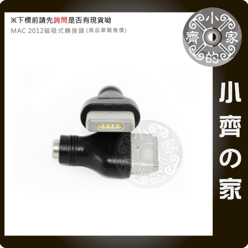 Apple 蘋果 60W T型 MagSafe2 Macbook pro Retina 充電器 變壓器 旅充 小齊的家