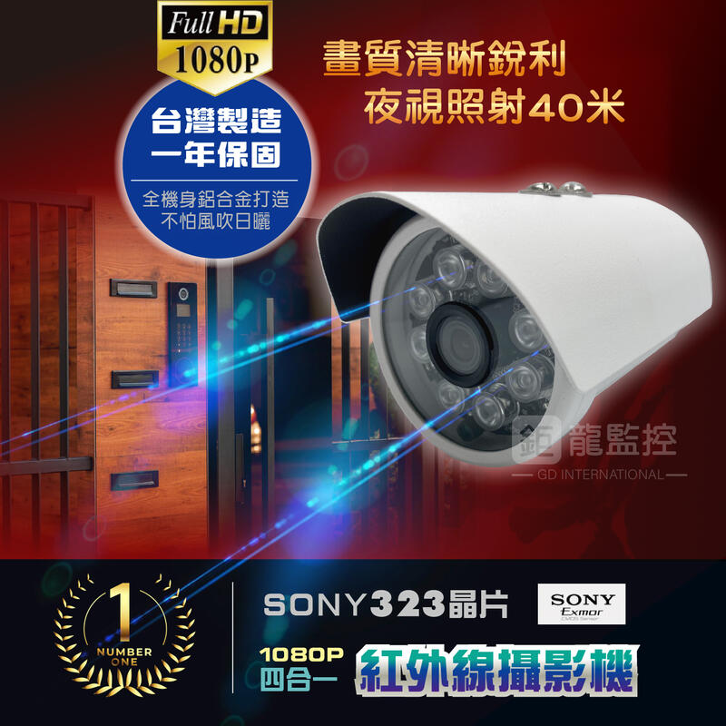 AVTECH 8路500萬主機套裝+8組200萬 SONY 323紅外線攝影機 免運/一年保固/含稅