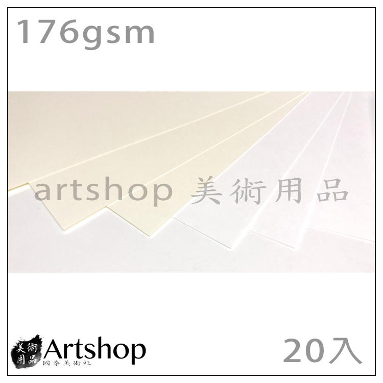 【Artshop美術用品】萊妮紙 (A4) 20入 黃/白兩色可選