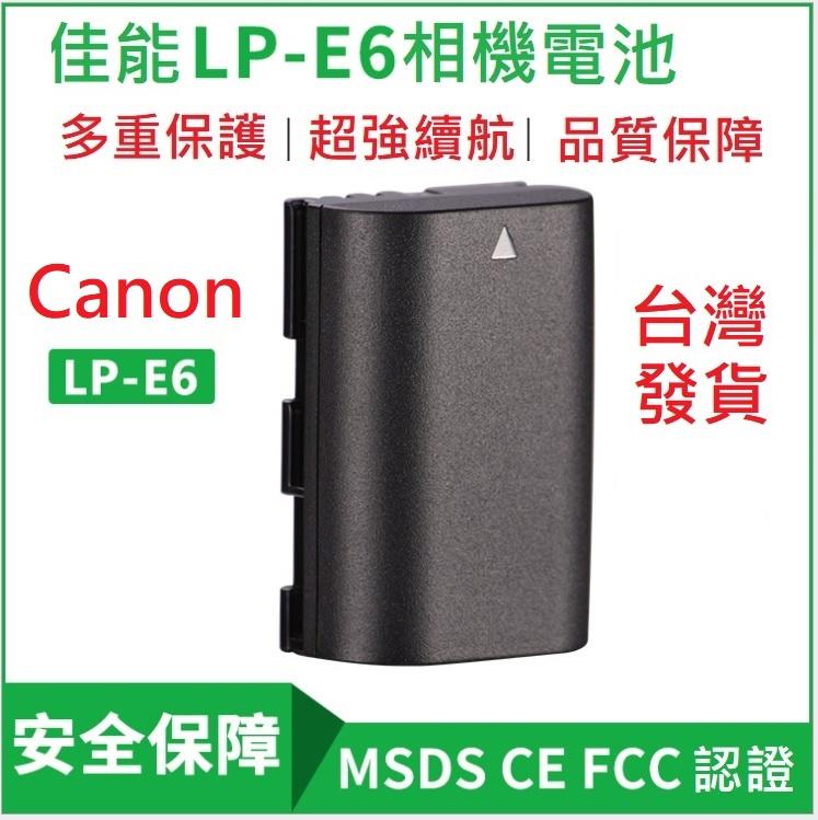 CANON LP-E6 完全解碼 副廠鋰電池 5D2 5D3 7D 60D 6D 7Mark II