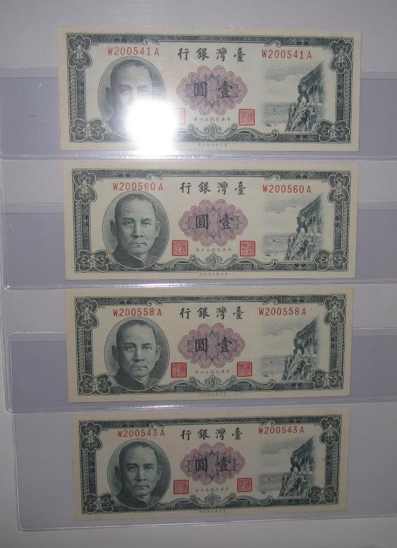 1961 TAIWAN 台灣銀行 50年 1元 壹圓 平3版  紙鈔 共4張 UNC