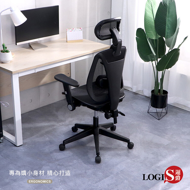 身材嬌小適用 電腦椅 辦工椅 人體工學椅 全網椅 書桌椅 電競椅 家用椅【D32RXRS】