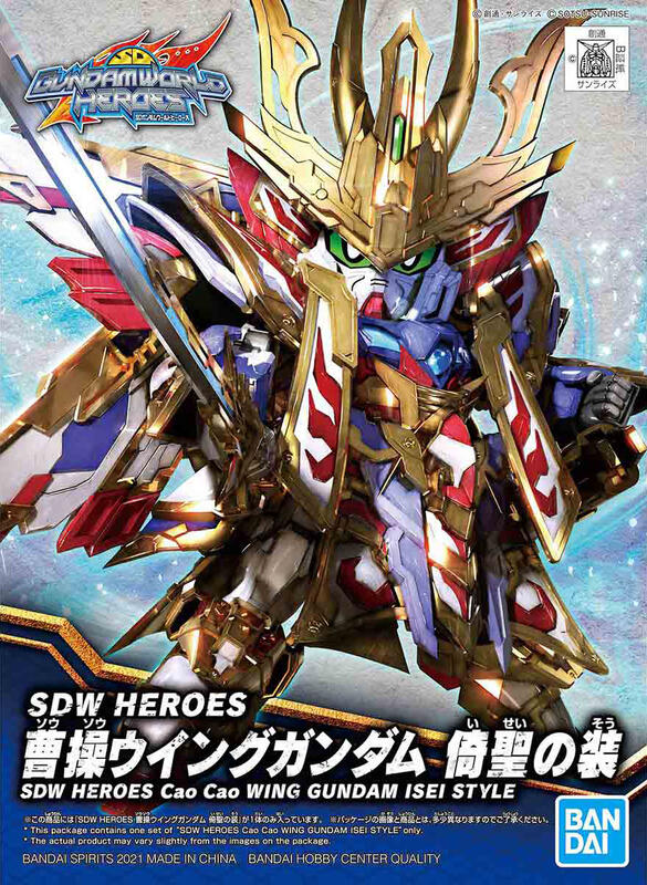 【鋼普拉】現貨 BANDAI SDW HEROES SD鋼彈世界 群英集 #08 曹操飛翼鋼彈 倚聖之裝