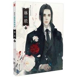 伊吹五月　画集「千歳寄夢」 伊吹五月 画集「千歳寄夢」