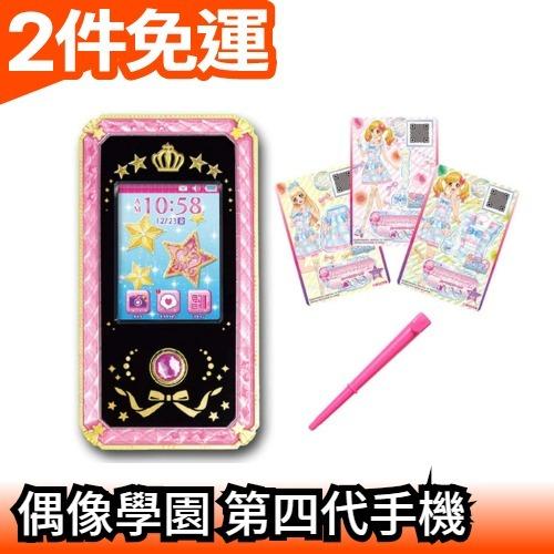 日本BANDAI 偶像學園 DX版 豪華 第四代 STARS S4 手機+3張卡片 兩件套組 BANDAI【愛購者】