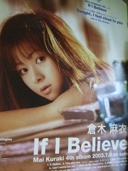 倉木麻衣 If I Believe - 邦楽