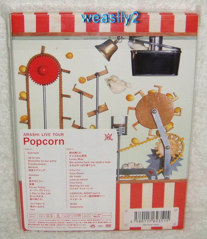 嵐Arashi -東京巨蛋公演LIVE TOUR Popcorn (日版初回限定2 DVD~付60頁