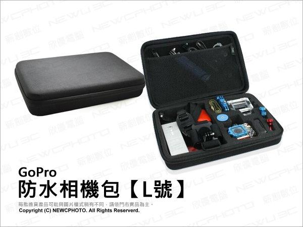 【薪創新竹】GoPro 專用配件 L號 大 防水相機包 專用包 收納包 便攜包 配件包 Hero3+
