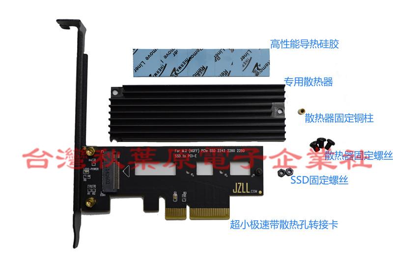 超小帶散熱片 三星SM961 SM951 950pro M.2 PCIe轉PCI-E X4轉接卡