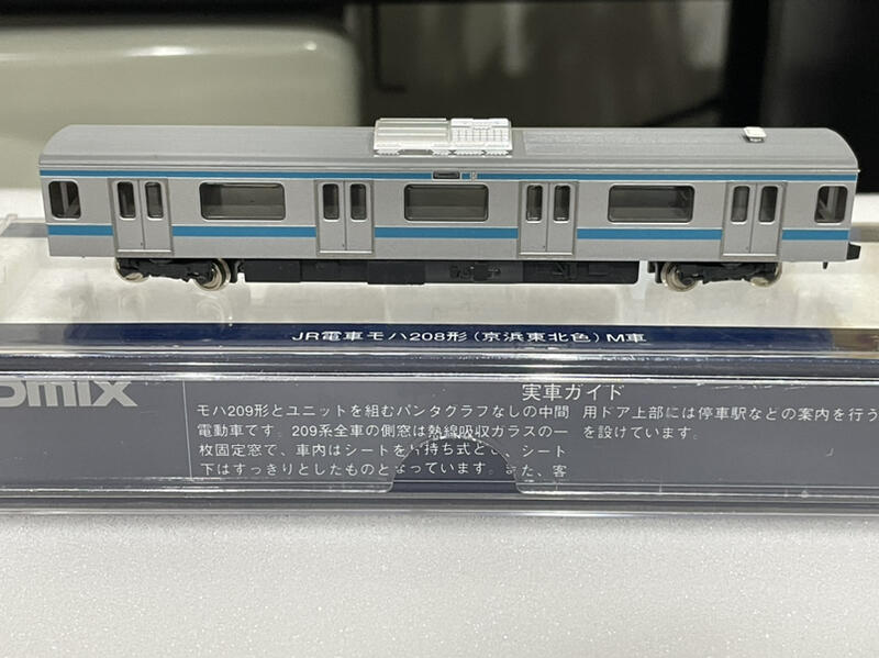 TOMIX Nゲージ JR 209系 京浜東北色 5両セット(2912、2913、2914