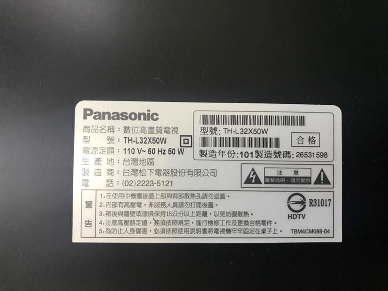 出清【四五六工場】Panasonic TH-L32X50W 拆機料件