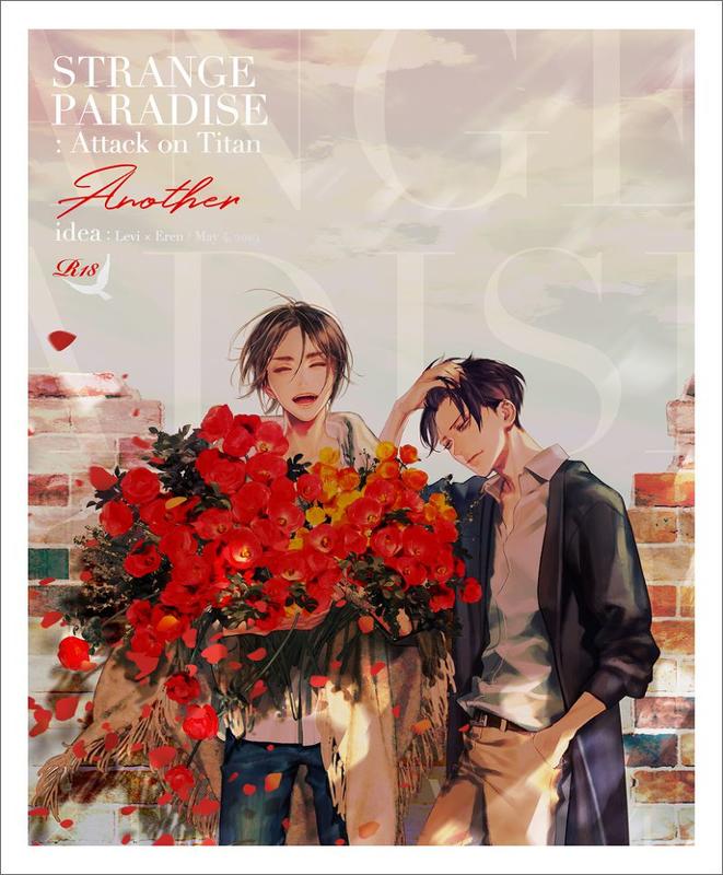 Mu's 同人誌代購] [世菜りん(idea)] STRANGE PARADISE Another (進擊的