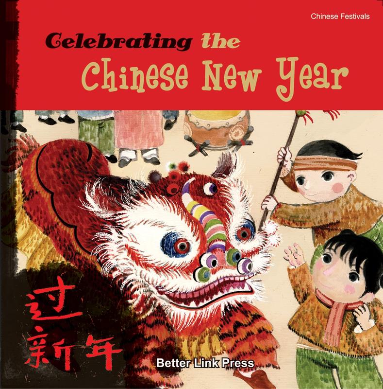 【超值英文繪本】Celebrating the Chinese New Year 4歲5歲6歲