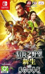 信長- 電玩遊戲- 人氣推薦- 2024年1月| 露天市集