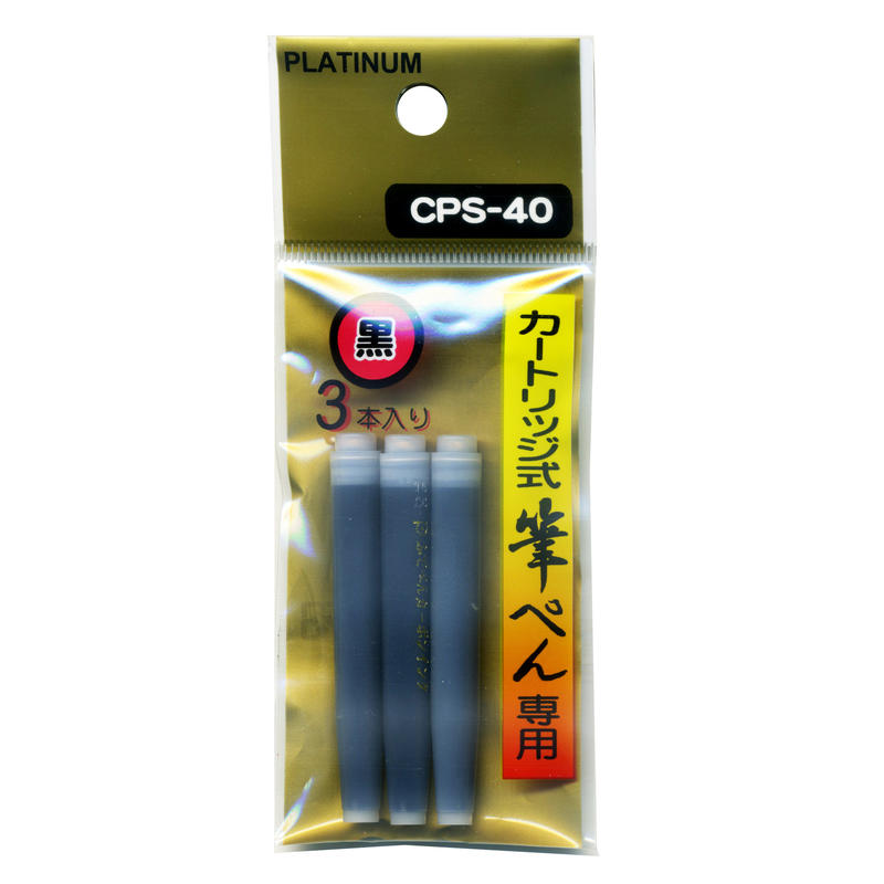 【文具通】PLATINUM 白金牌 墨筆 專用 卡式墨水 CPS-40 R1040087