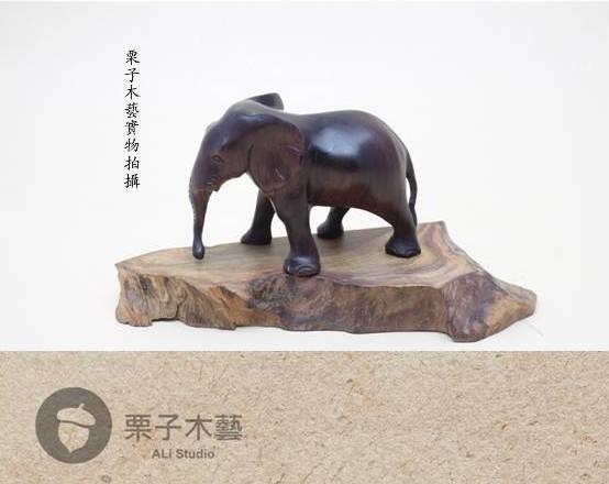 栗子木藝 黑檀木手工雕刻大象擺飾