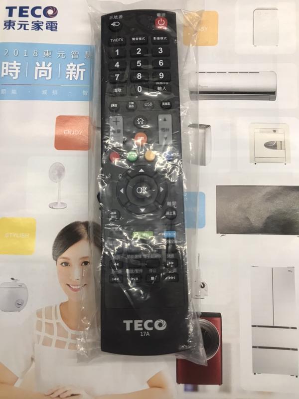 TECO東元原廠電視遙控器17A 適用TL65U1TRE TL55U1TRE TL50U1TRE TL43U1TRE