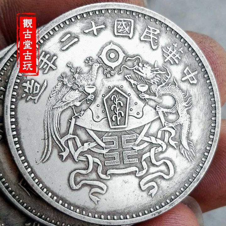 大清銀幣 福建省造 光緒元寶龍幣・古銭・紀念幣・純銀保証・大型銀貨・硬貨 大清銀幣 福建省造 光緒元寶龍幣・古銭・紀念幣・純銀保証・大型