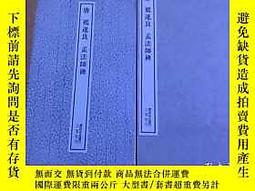 1:1唐褚遂良孟法師碑碑帖真跡復制品26.5x272cm歷代書法名作, 露天市集