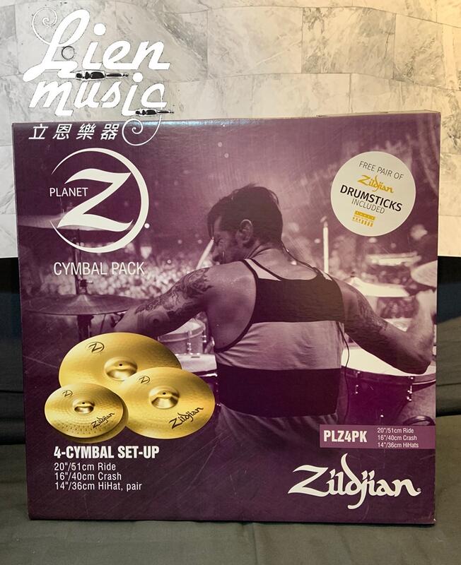 『立恩樂器』免運分期 美國 Zildjian Planet Z Cymbal pack 套裝銅鈸組 4片裝 銅鈸 套鈸