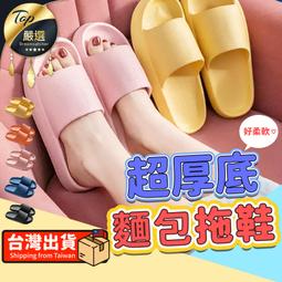 【彈力減壓 輕量防水】高彈力室內拖鞋 屎感拖鞋 居家拖鞋 防...